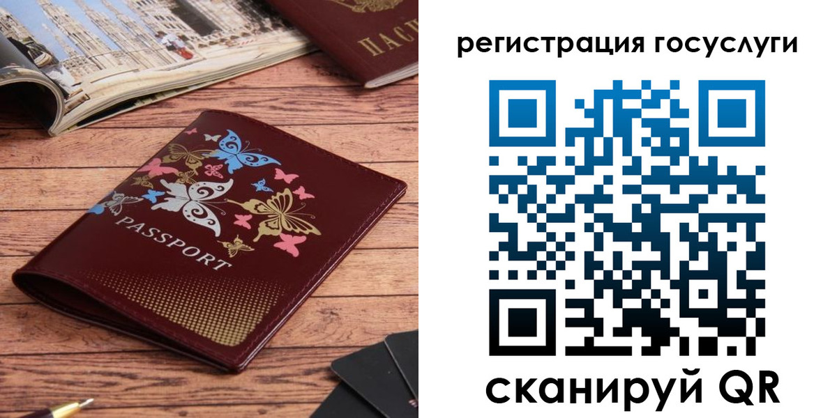 прописка для школы в Собинке