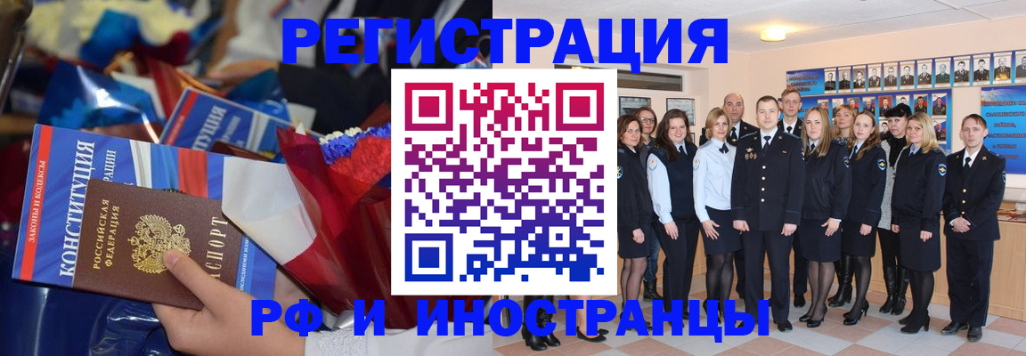 временная регистрация собственник в Собинке
