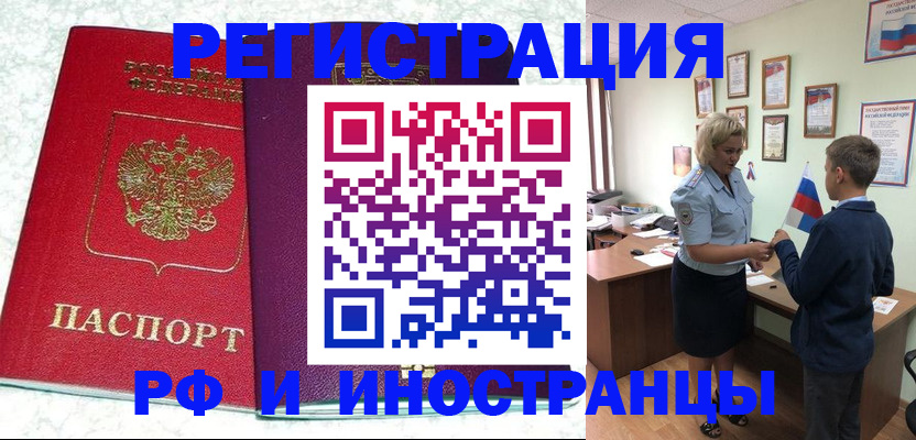 временная регистрация законно в Собинке