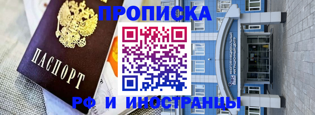 прописка законно в Собинке