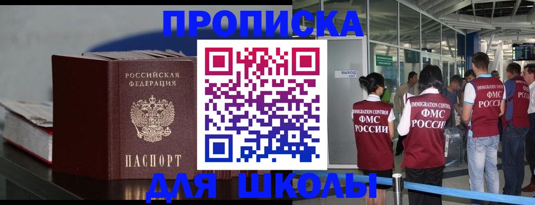 временная прописка в Собинке