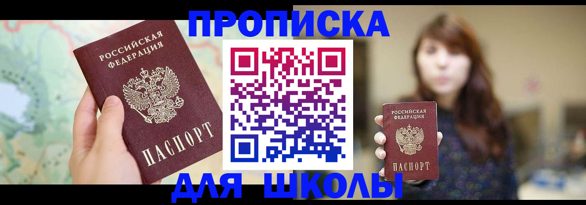 временная регистрация в Собинке