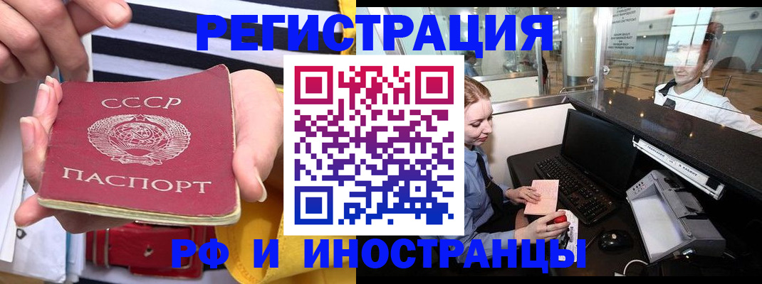 прописка ребенка в Собинке